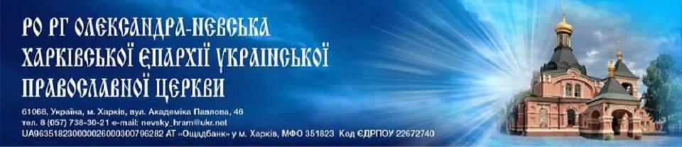 ХРАМ ВО ИМЯ СВЯТОГО КНЯЗЯ АЛЕКСАНДРА НЕВСКОГО